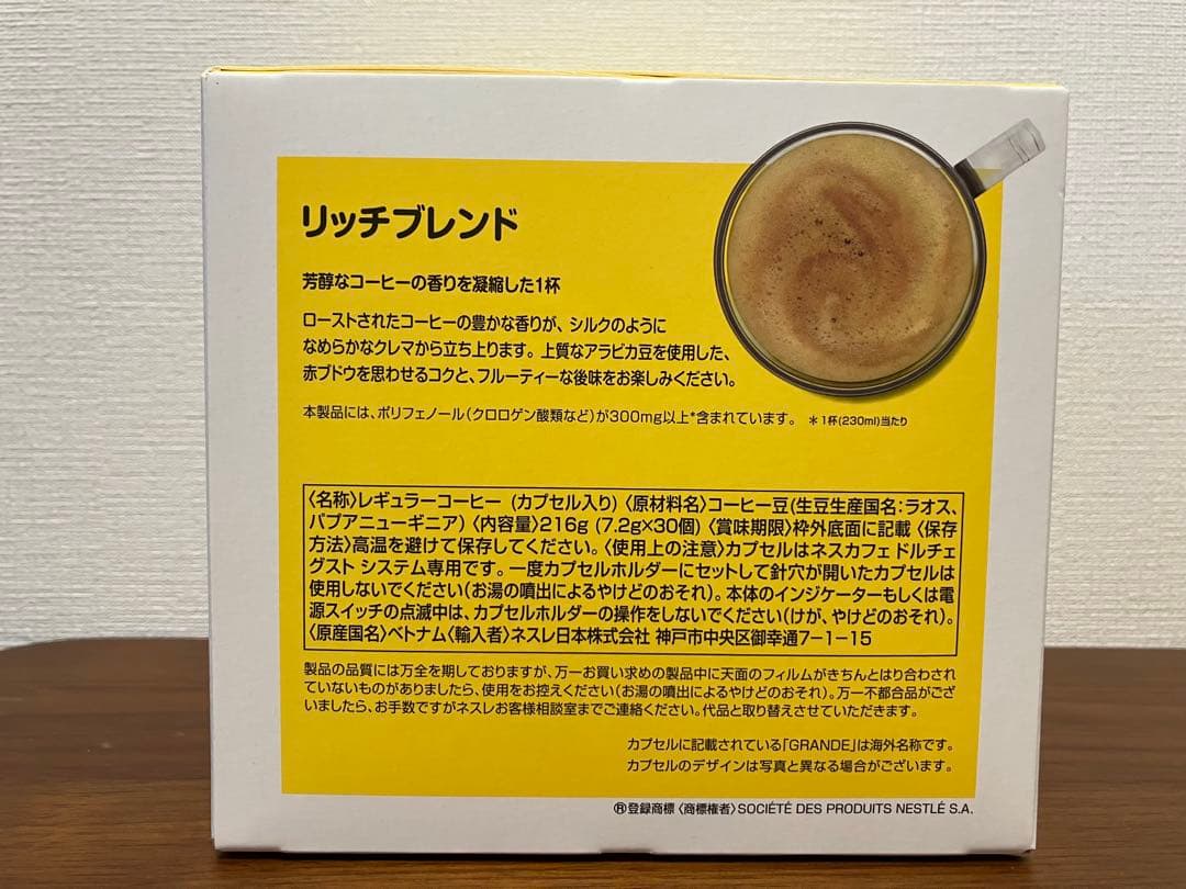★ドルチェグスト★リッチブレンド60杯×カフェオレ60杯★合計120杯★