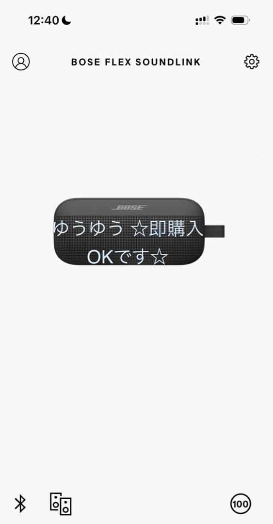 スピーカー・ウーファー Bose SoundLink Flex Bluetooth Speaker