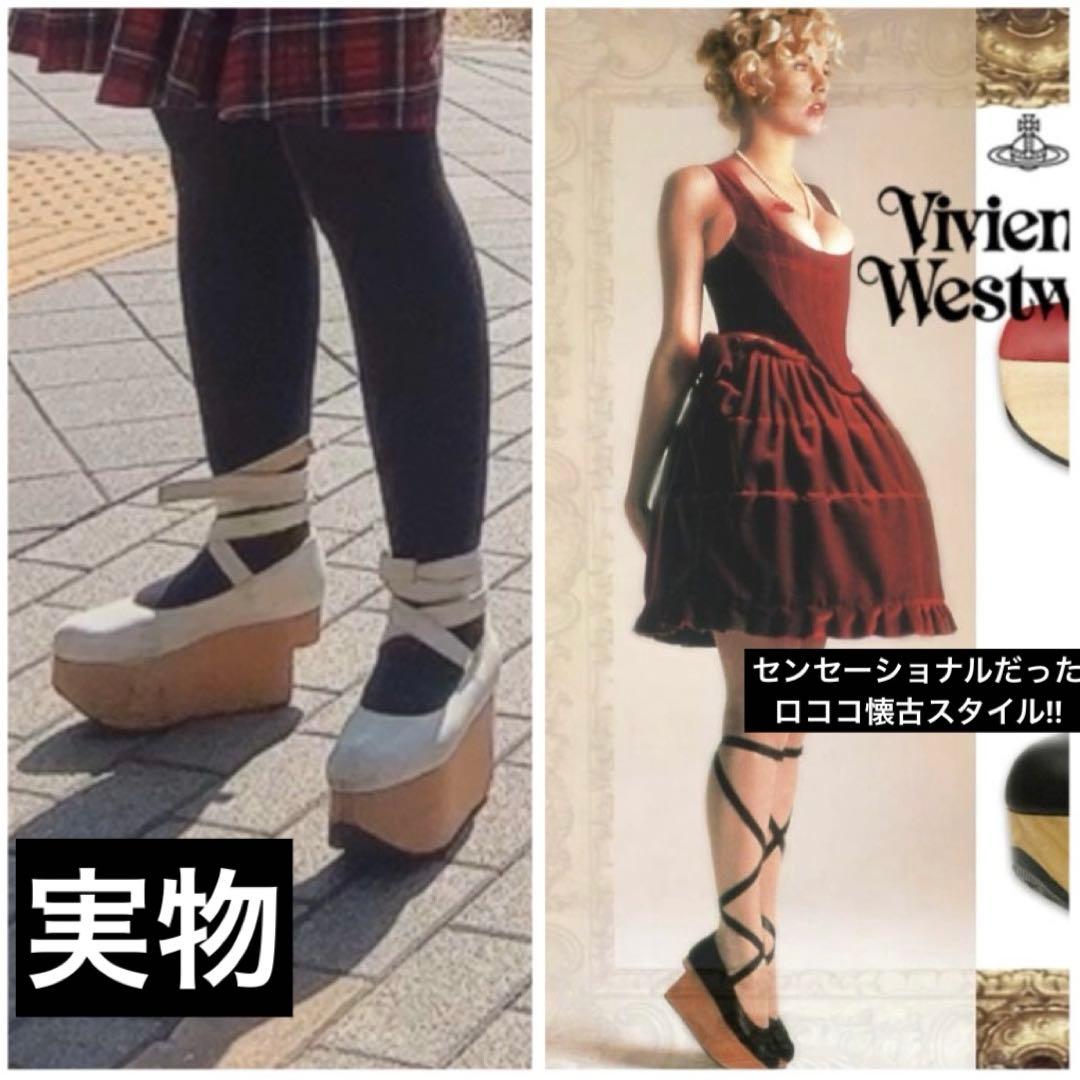 Vivienne Westwood ヴィヴィアン　ロッキンホース　バレリーナ　白