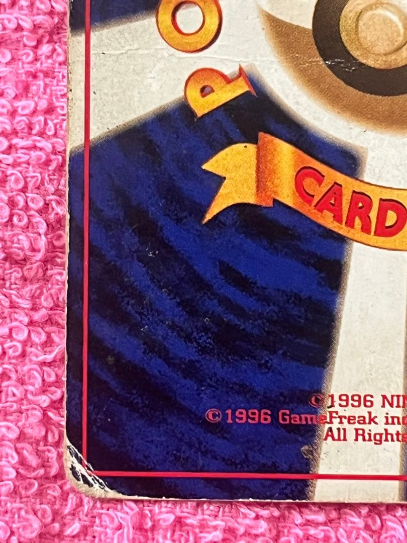 リザードン　lv.76 旧裏　かえん　第一弾 マークあり　うずまきホロ