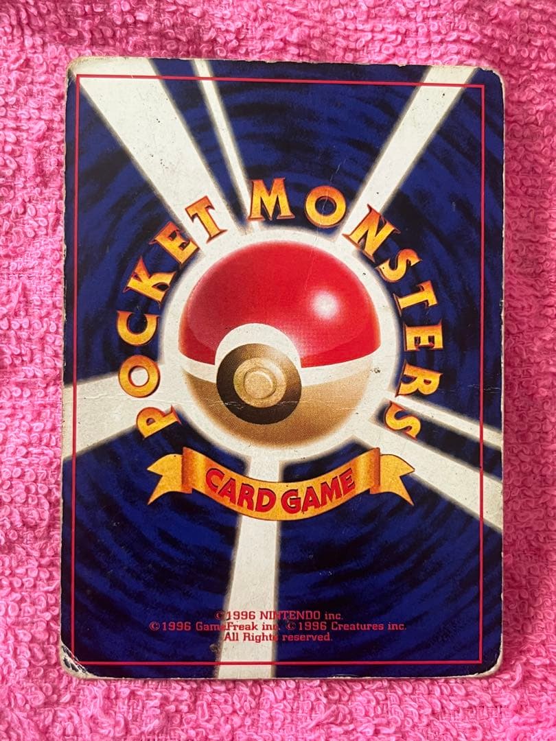 リザードン　lv.76 旧裏　かえん　第一弾 マークあり　うずまきホロ