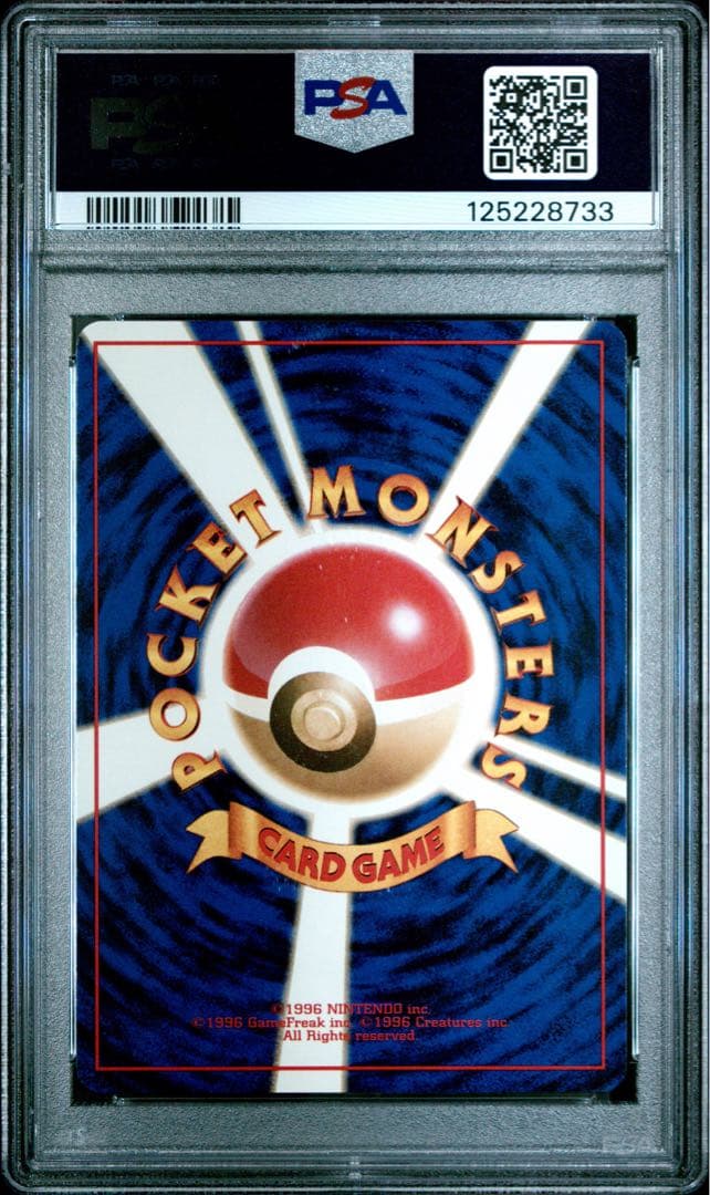 PSA10 バタフリー 旧裏 サザンアイランド ポケモンカード