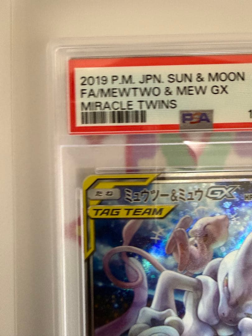 ★即購入可★ 【PSA10】ミュウツー＆ミュウGX 098/094 SR SA
