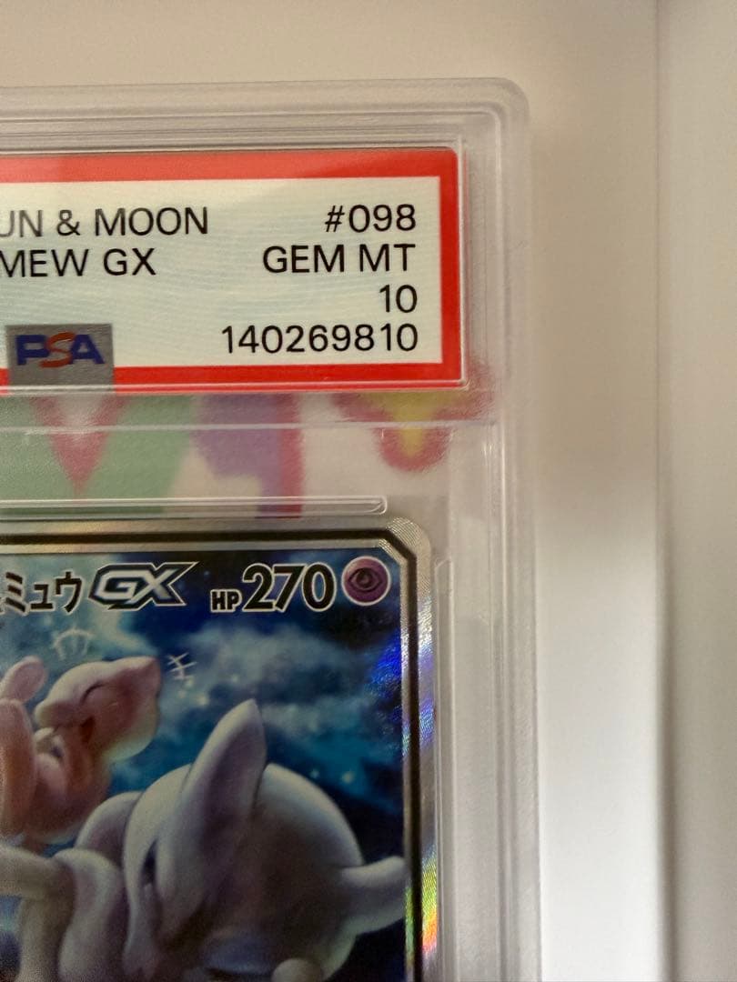 ★即購入可★ 【PSA10】ミュウツー＆ミュウGX 098/094 SR SA