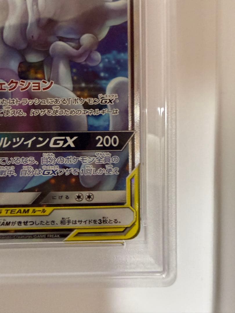 ★即購入可★ 【PSA10】ミュウツー＆ミュウGX 098/094 SR SA