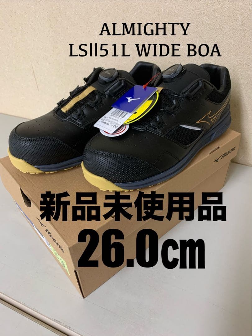 MIZUNOオールマイティ LSⅡ51L WIDE BOA F1GA241509