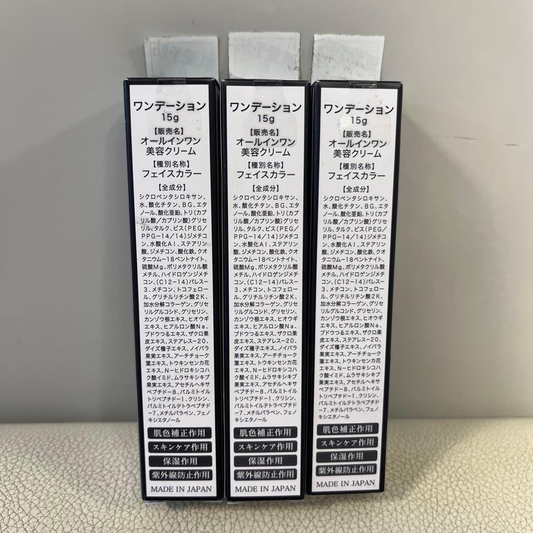 [water5] ワンデーション 15g BBクリーム35本セット