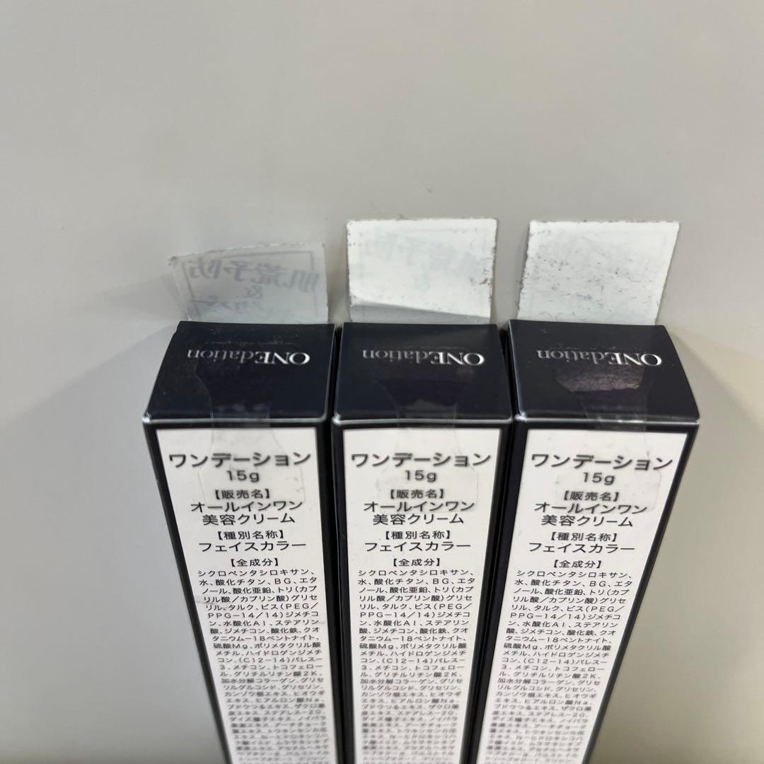 [water5] ワンデーション 15g BBクリーム35本セット