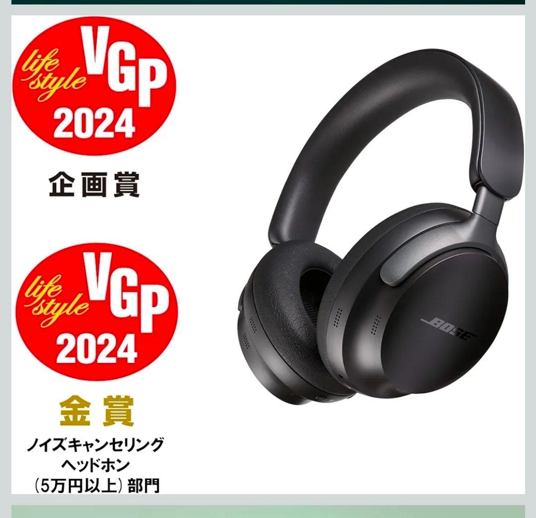 新品未開封 Bose QuietComfort Ultra Headphones
