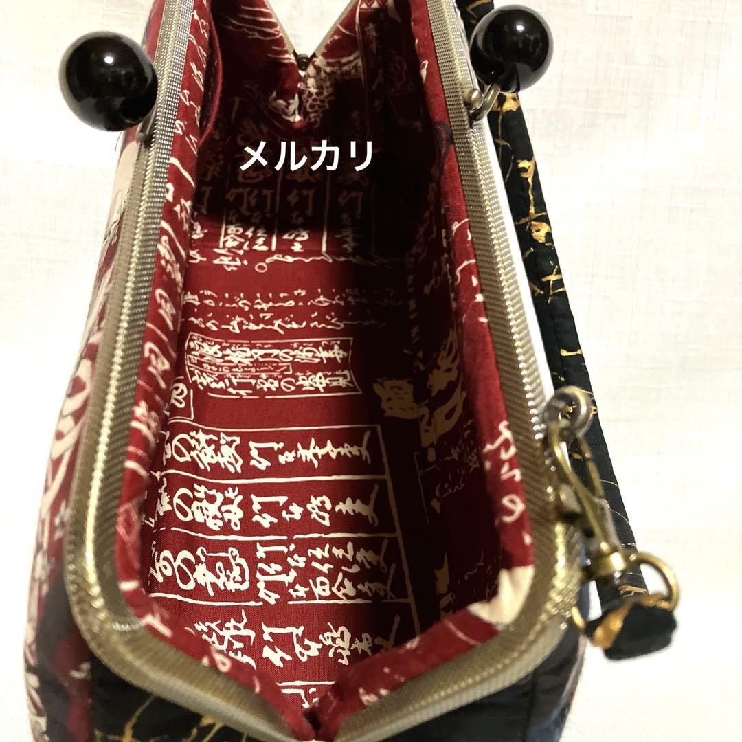 ガシャ髑髏　がま口バッグ　ハンドメイド　浮世絵　和柄　リバーシブル　着物バッグ