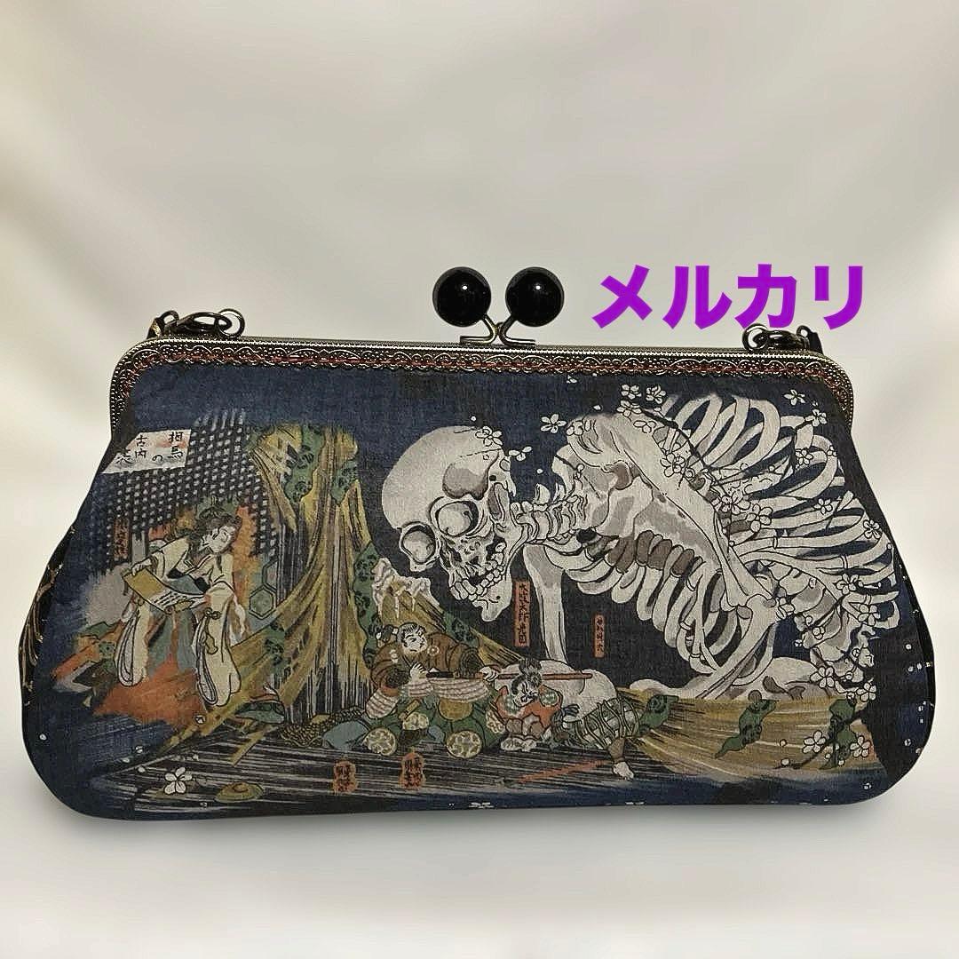 ガシャ髑髏　がま口バッグ　ハンドメイド　浮世絵　和柄　リバーシブル　着物バッグ