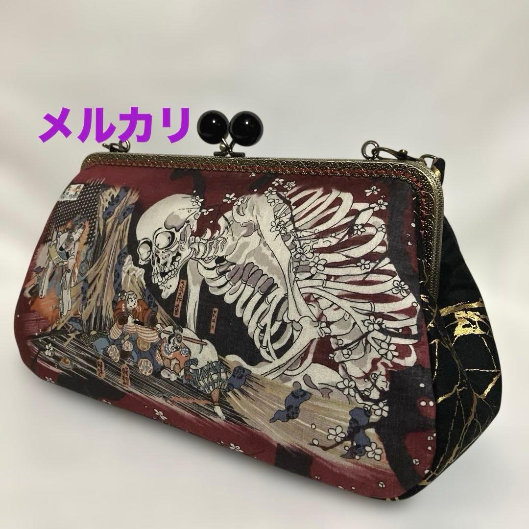 ガシャ髑髏　がま口バッグ　ハンドメイド　浮世絵　和柄　リバーシブル　着物バッグ