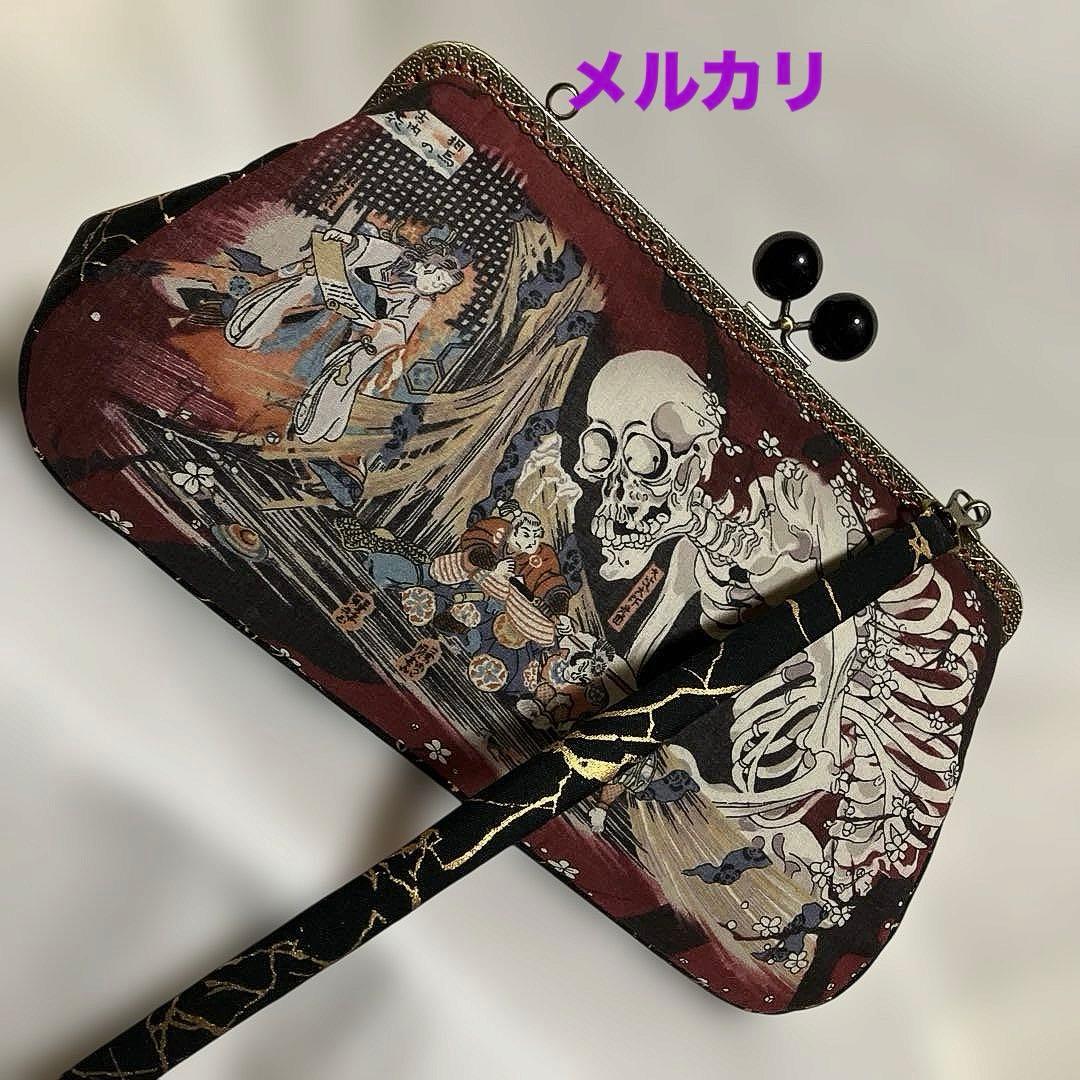 ガシャ髑髏　がま口バッグ　ハンドメイド　浮世絵　和柄　リバーシブル　着物バッグ