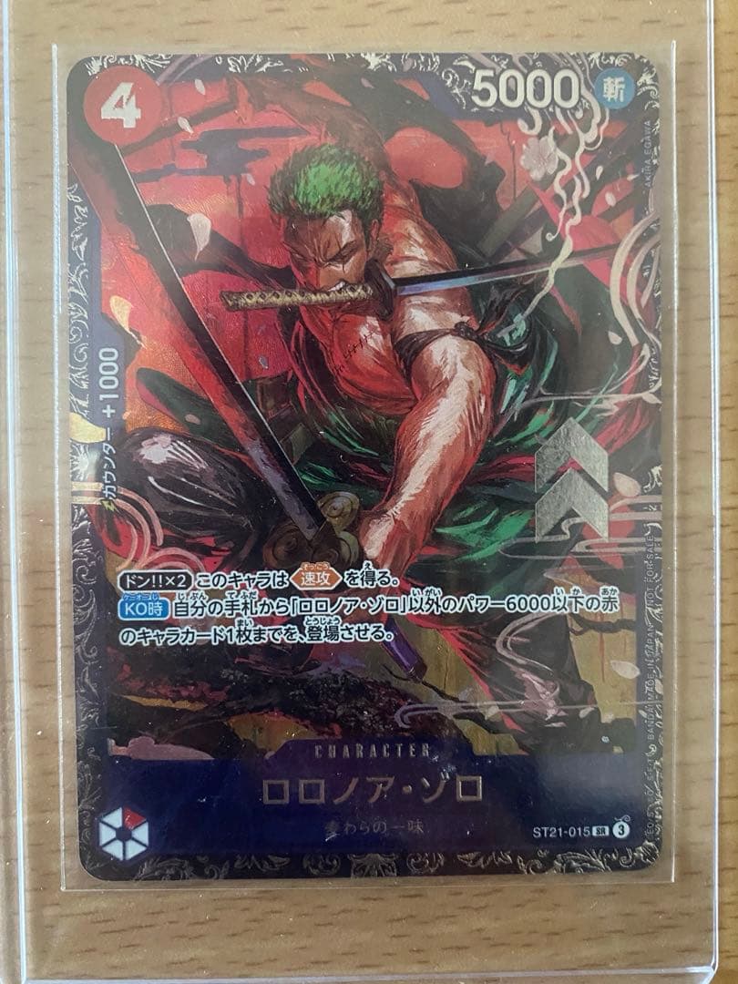 ONE PIECE カードゲーム 高騰中‼️ ロロノア・ゾロ　フラッグシップ