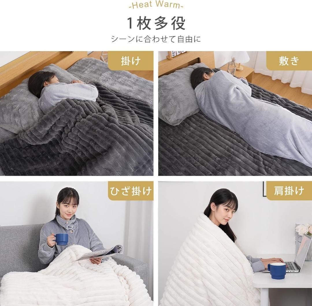 ubitan様　電気毛布 約190×130 グレー ふわとろ 掛け敷き兼用