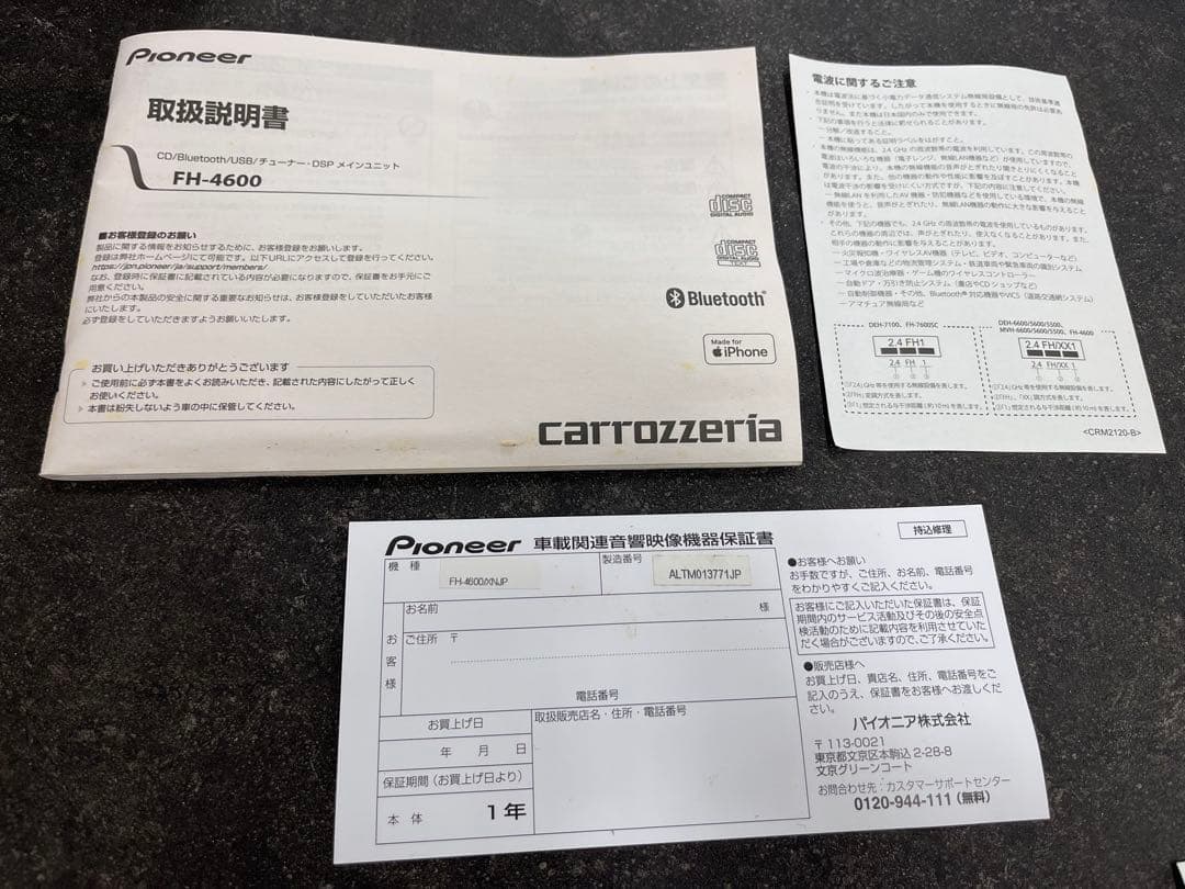 carrozzeria FH-4600 Pioneer パイオニア