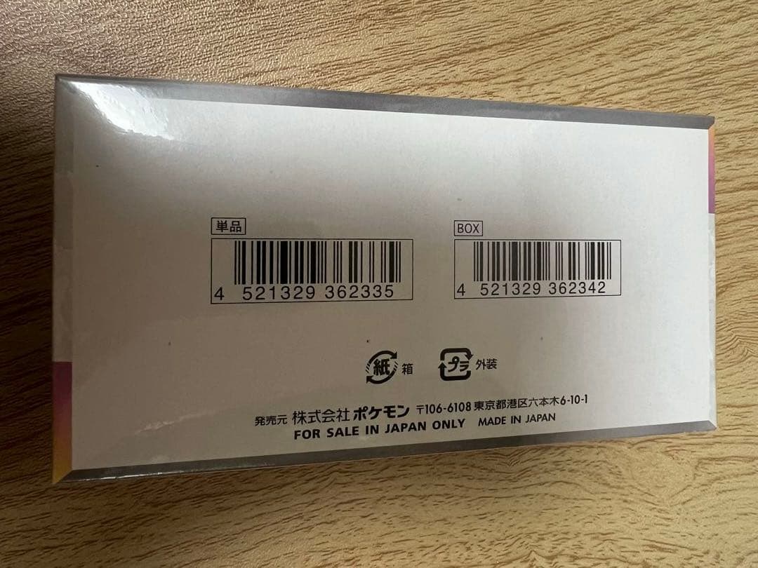 クリスマスセール！ポケモンカードゲーム ボックス 未開封 10パック入り