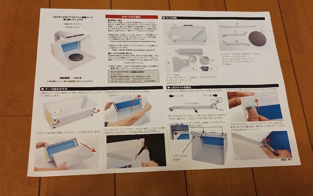 ★未使用品　LEDライト付きパワフルファン塗装ブース★
