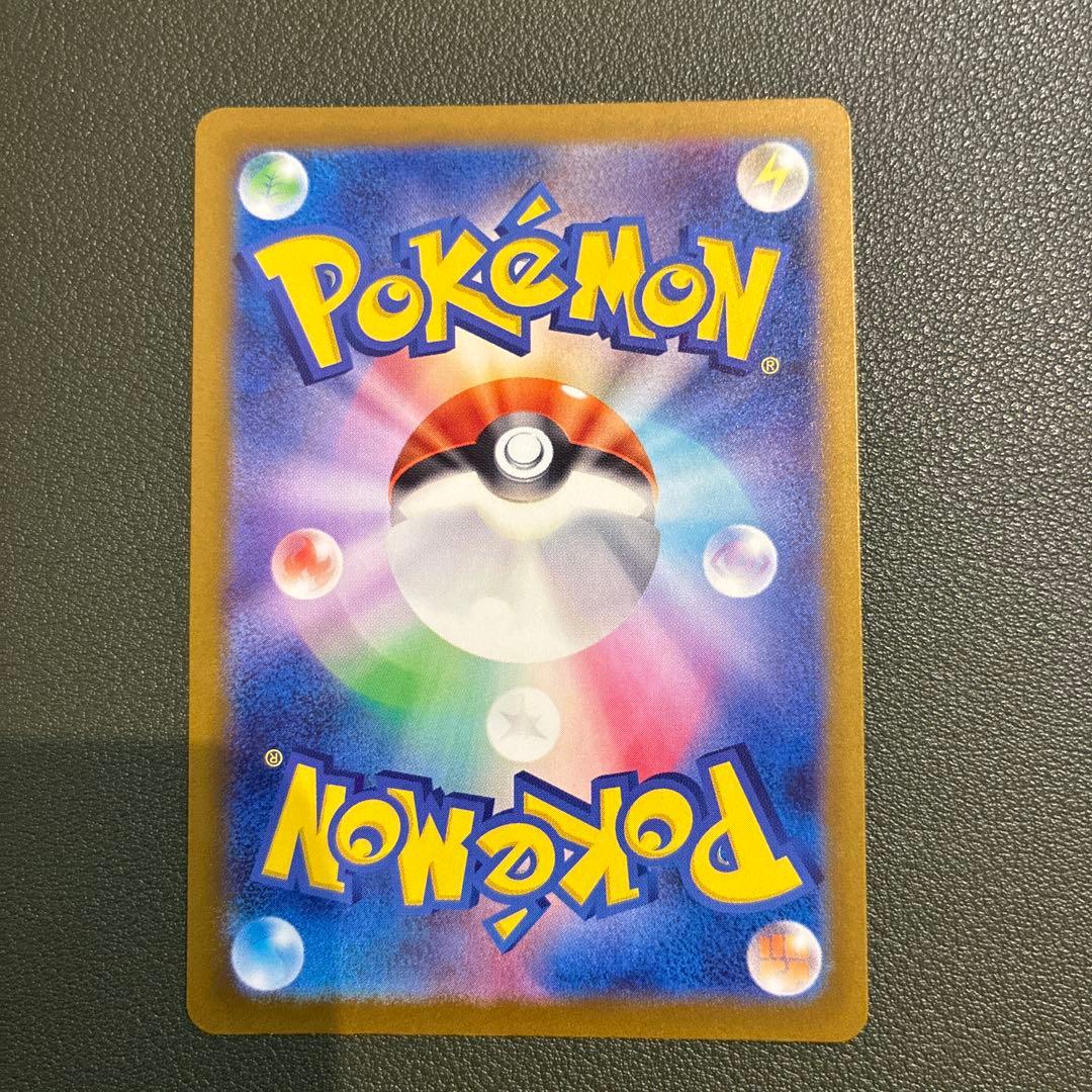 メガカイリューex SAR 246/193 ポケモンカードゲーム　ポケカ