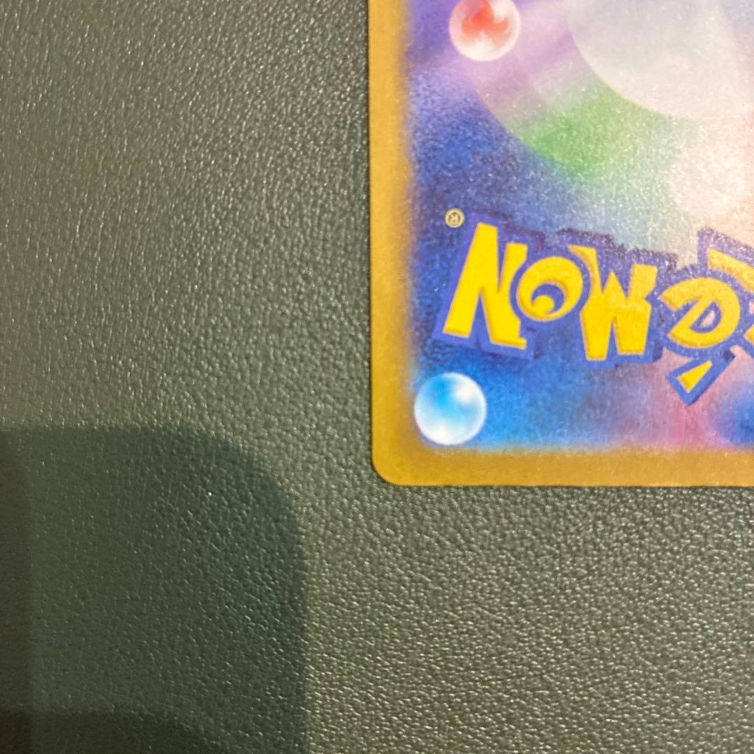 メガカイリューex SAR 246/193 ポケモンカードゲーム　ポケカ