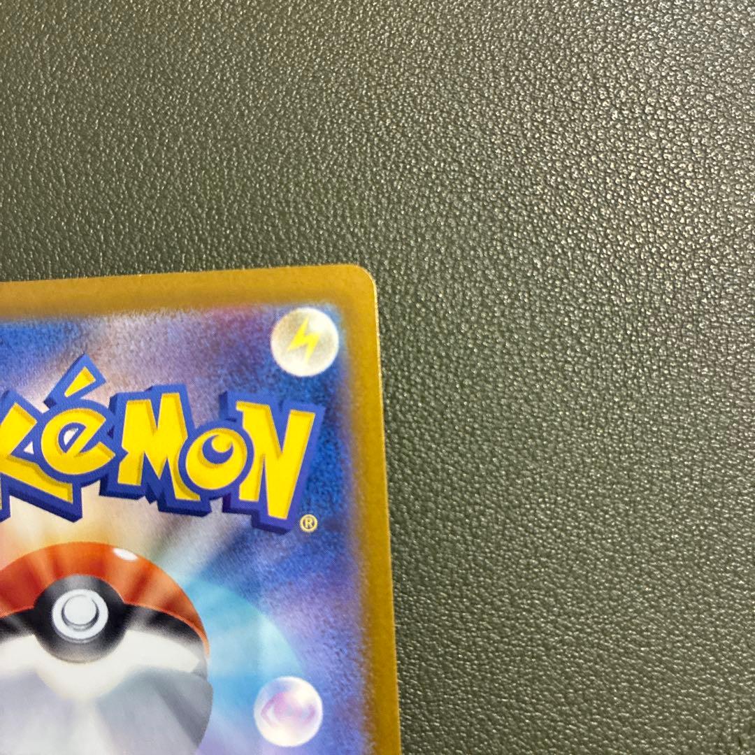 メガカイリューex SAR 246/193 ポケモンカードゲーム　ポケカ