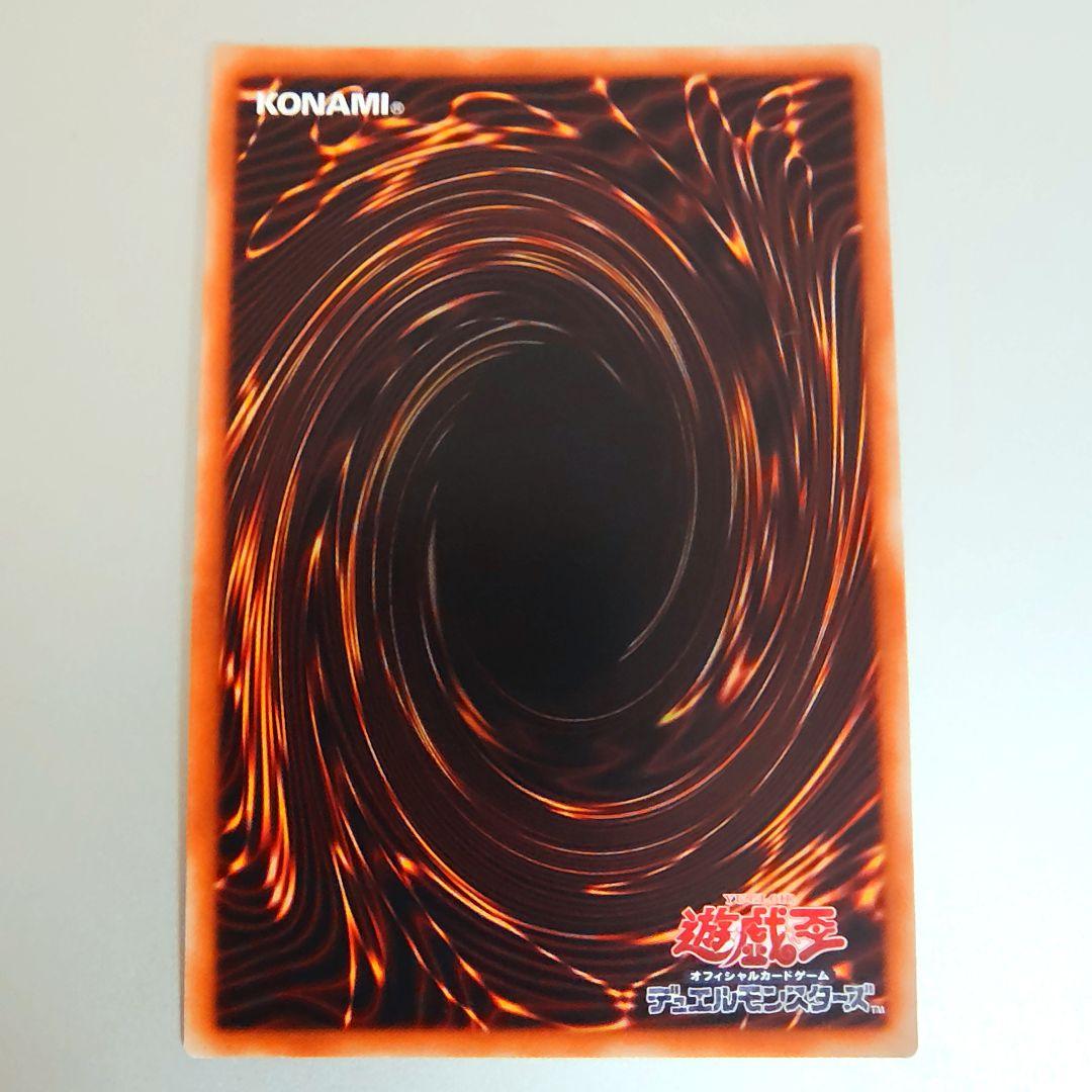 【遊戯王】No.107 銀河眼の時空竜 20th