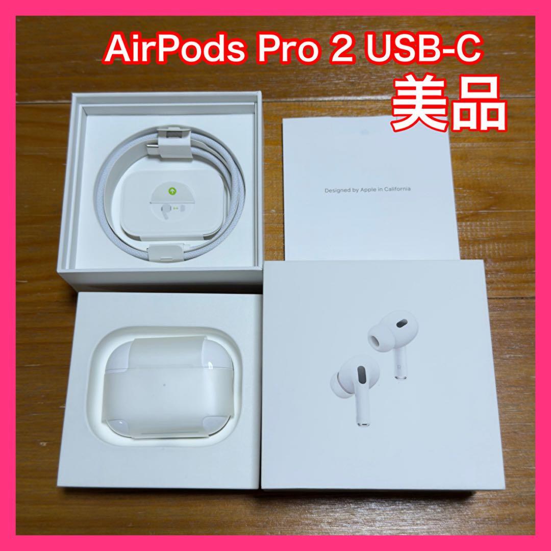 Apple AirPods Pro 第2世代MTJV3J/A充電ケースUSB-C