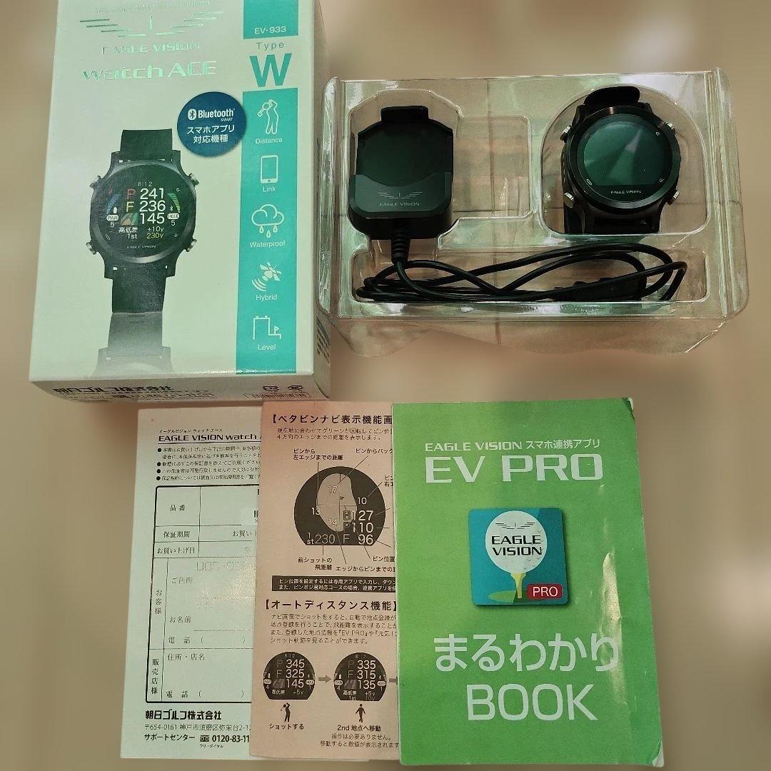 EAGLE VISION watch ACE（EV-933）