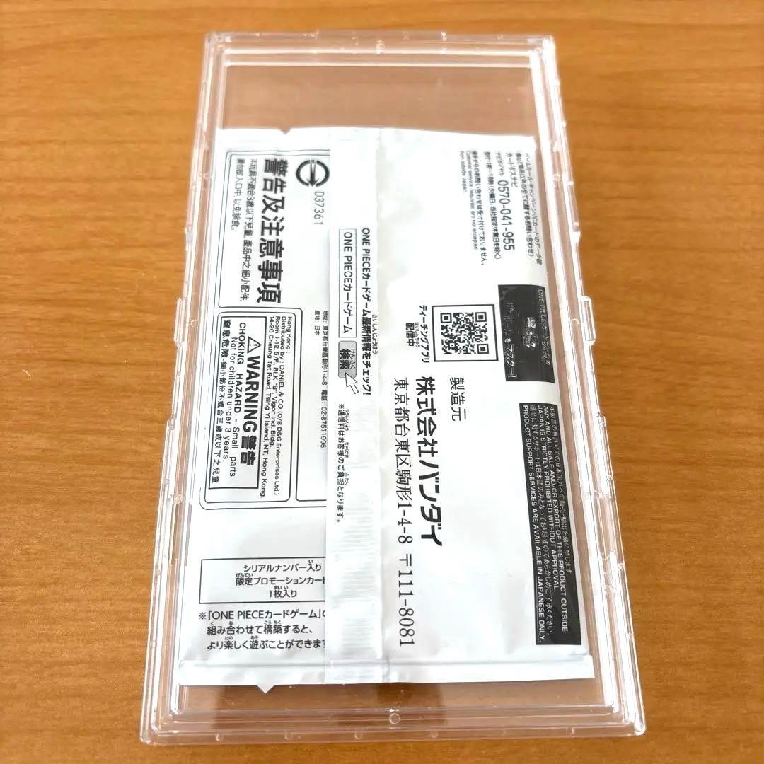 ワンピースカードゲーム　エース　フラッグシップ　優勝プロモ　未開封　シリアル