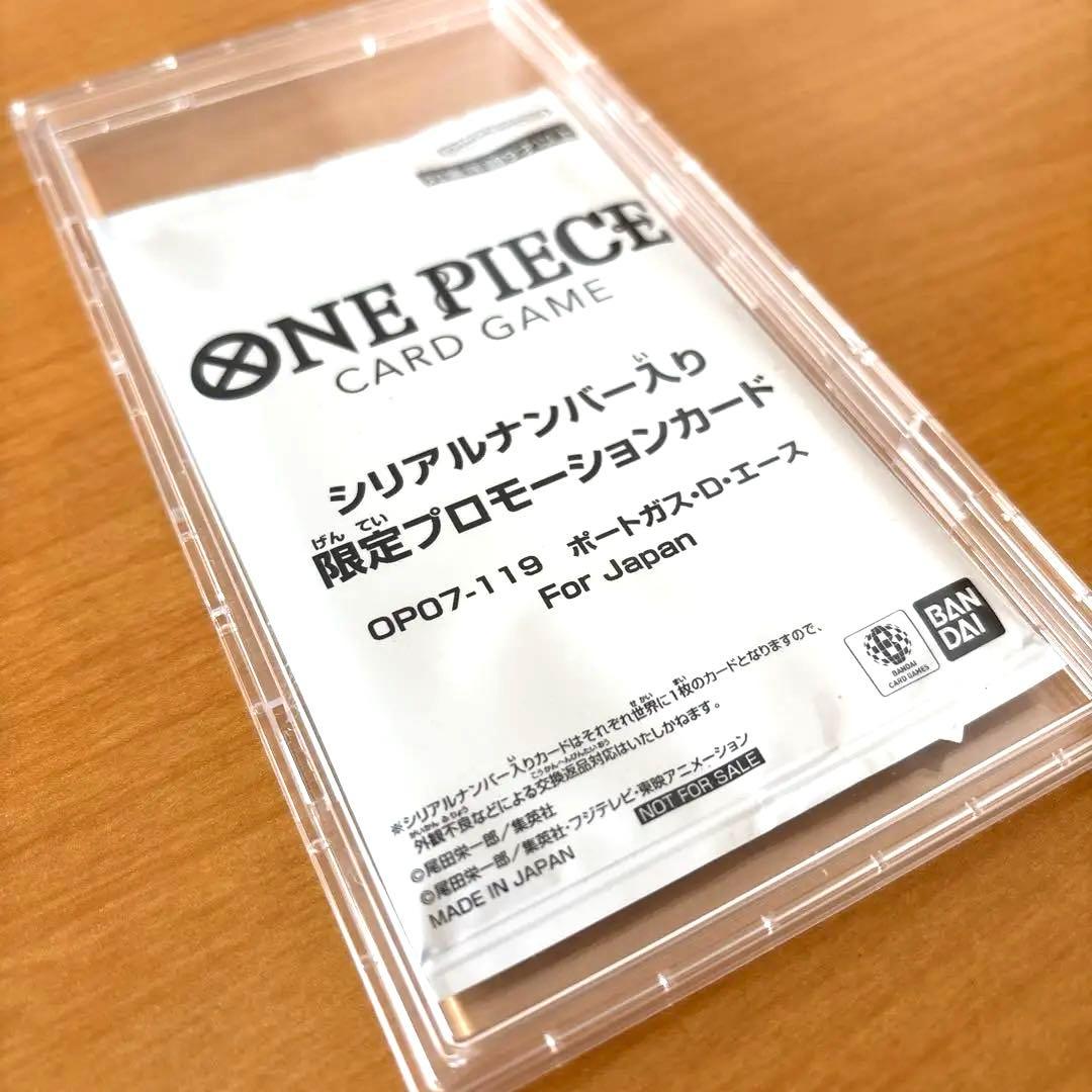 ワンピースカードゲーム　エース　フラッグシップ　優勝プロモ　未開封　シリアル
