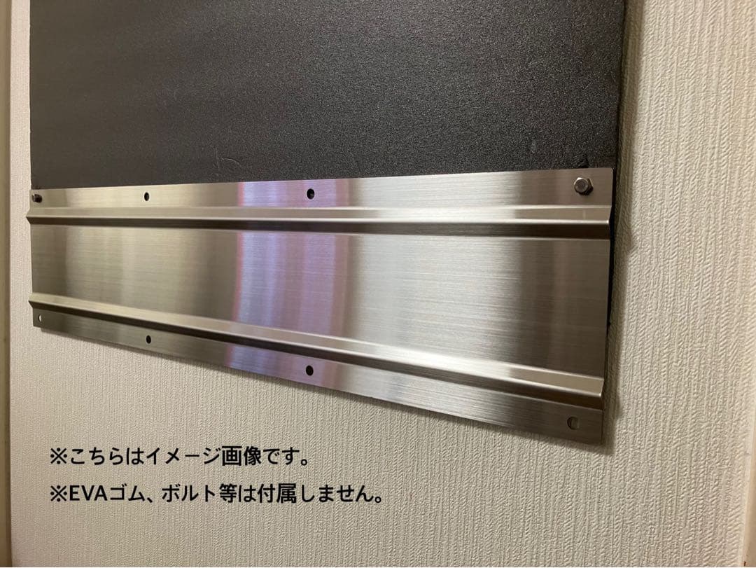 泥除けウエイトSUS304(HL) 3分割2350mm