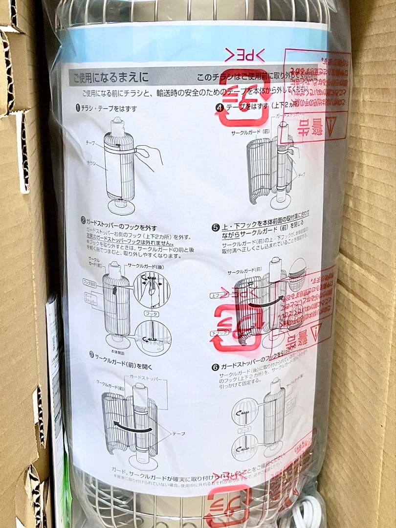 アラジン 遠赤グラファイトヒーター トリカゴ ホワイト