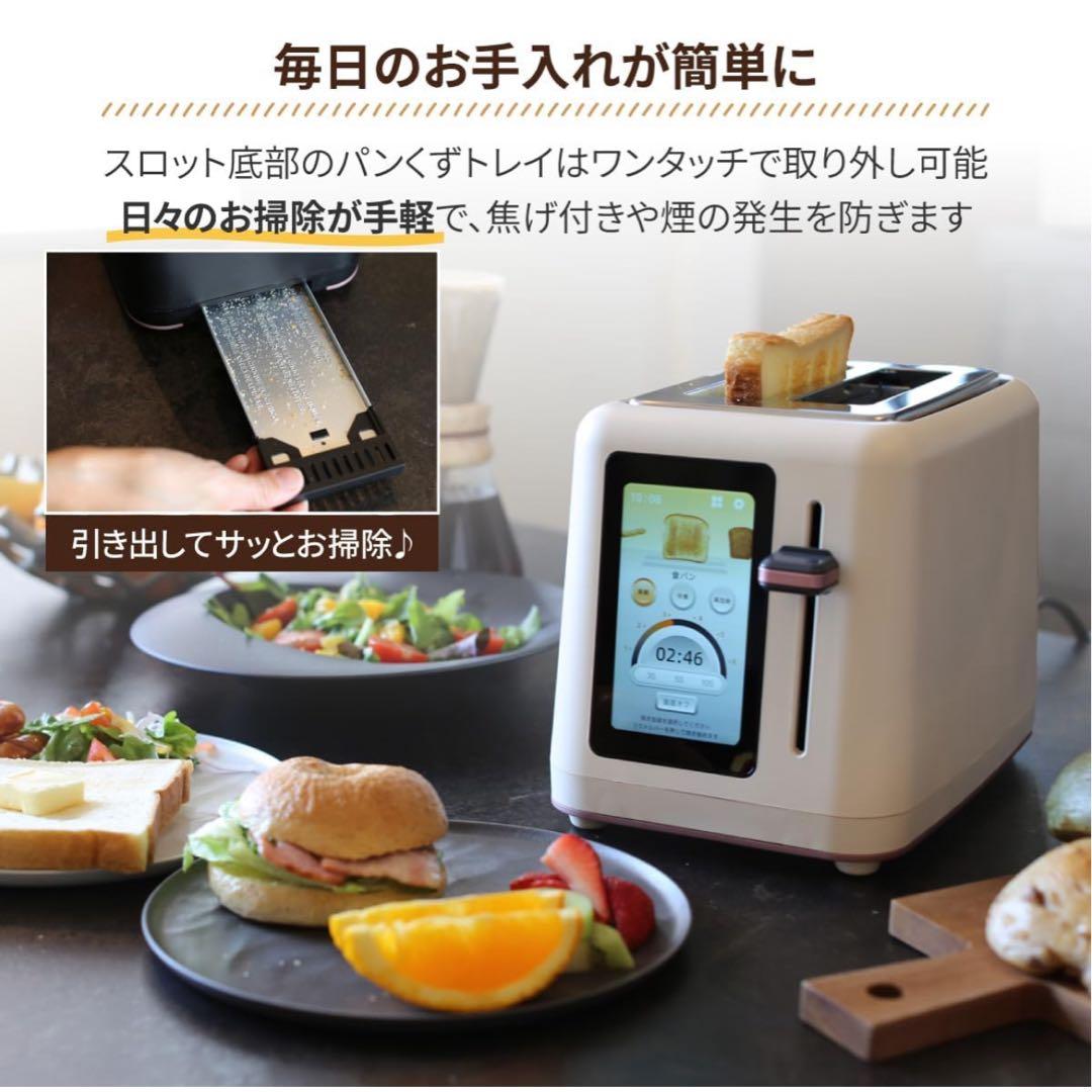 新品未開封 トースター タッチパネル式 白 A045