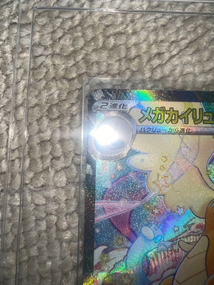 k*r様 カイリュー　sar