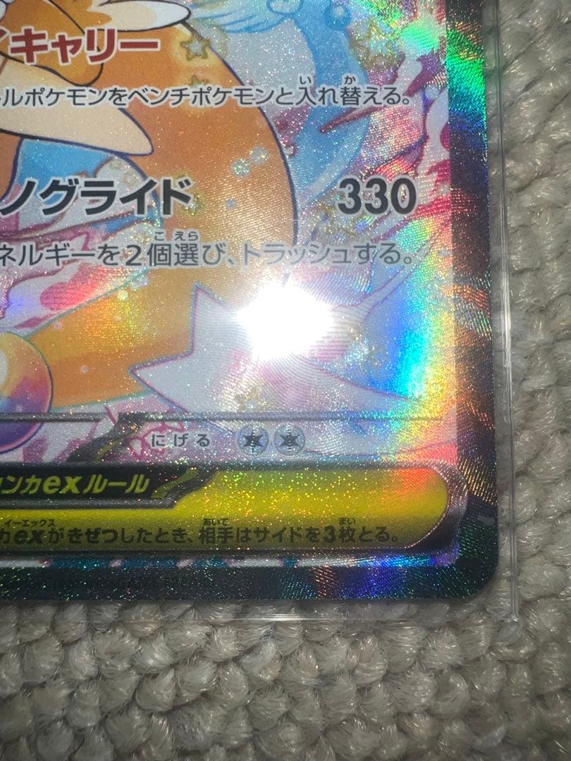 k*r様 カイリュー　sar