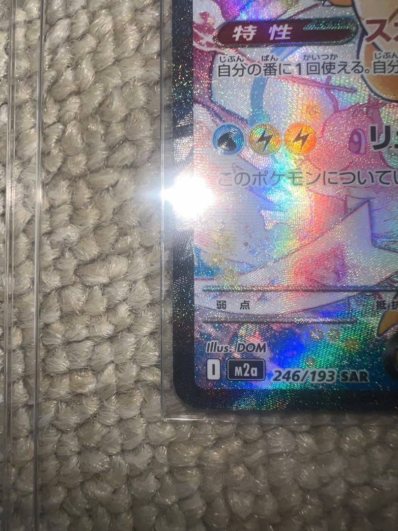 k*r様 カイリュー　sar