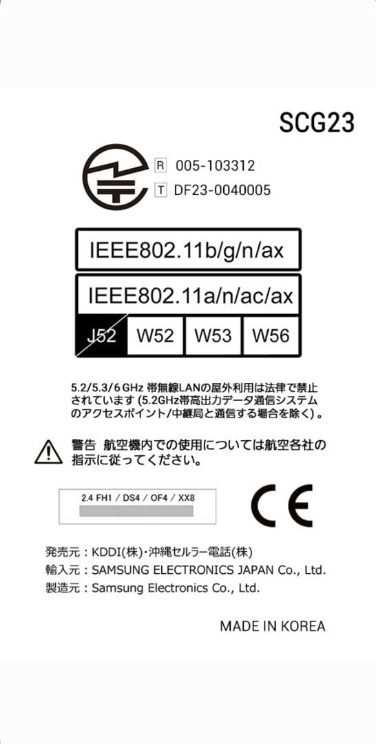 Galaxy Z Flip5 ミントグリーン 本体