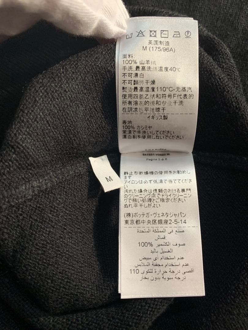 BOTTEGA VENETA ニット セーター　カシミヤ100% Mサイズ 黒