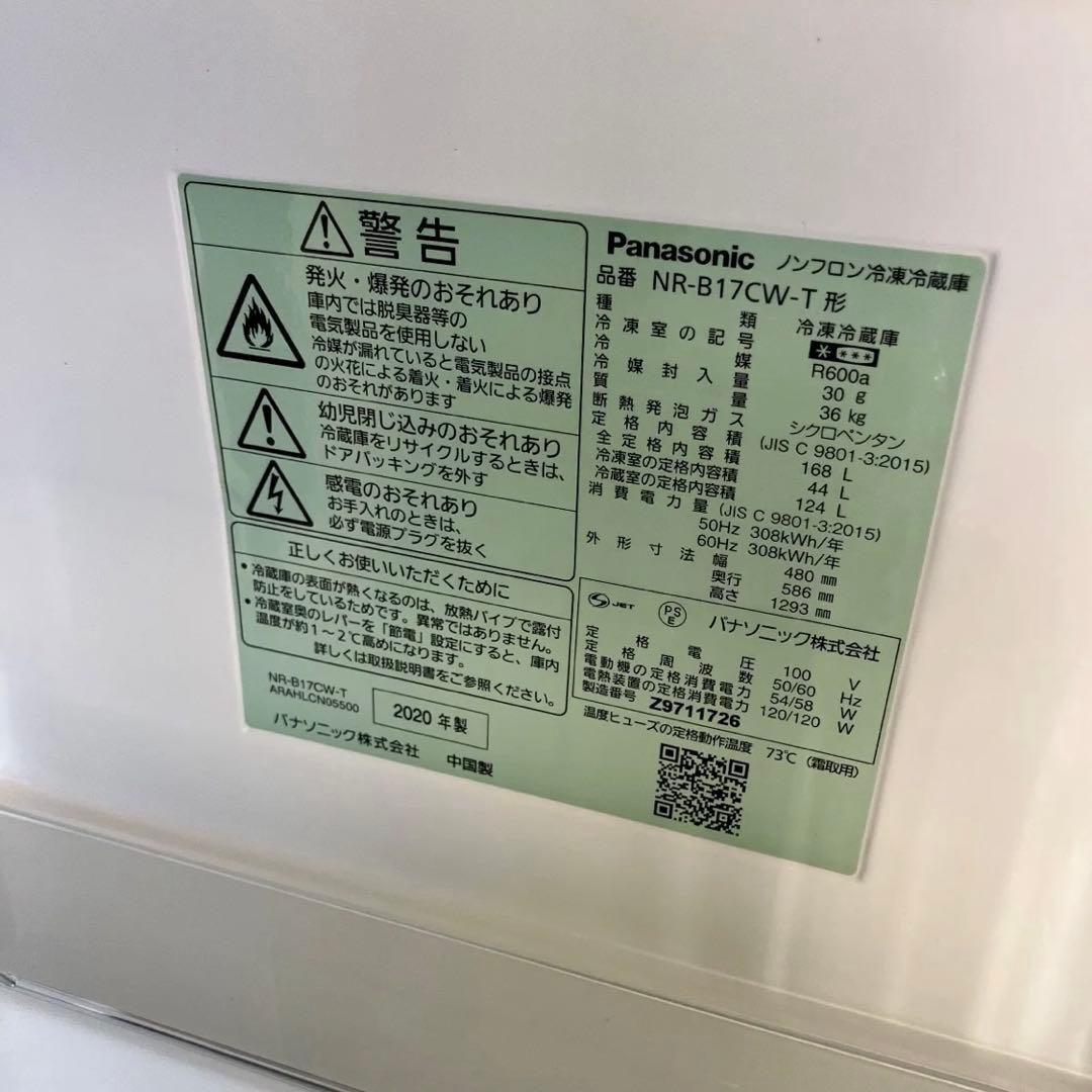 10h28 Panasonic パナソニック 冷凍冷蔵庫 NR-B17CW-T