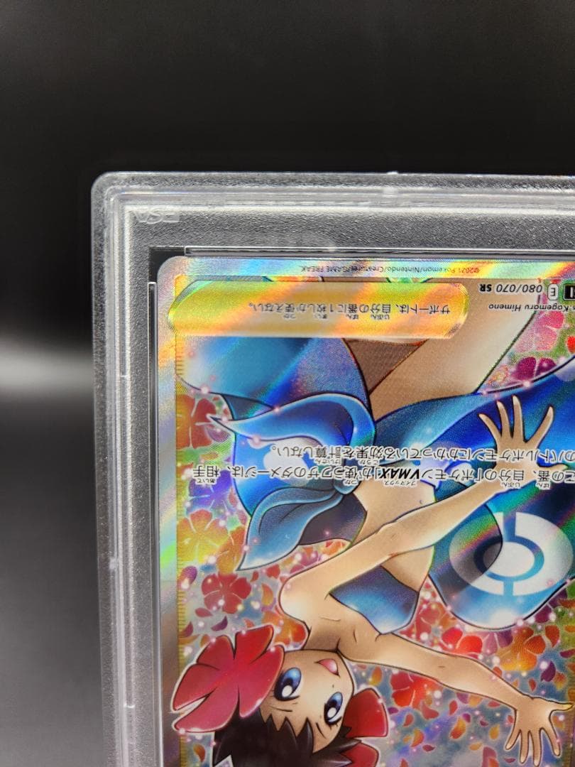 フヨウsr PSA10 ポケモンカード ★2716