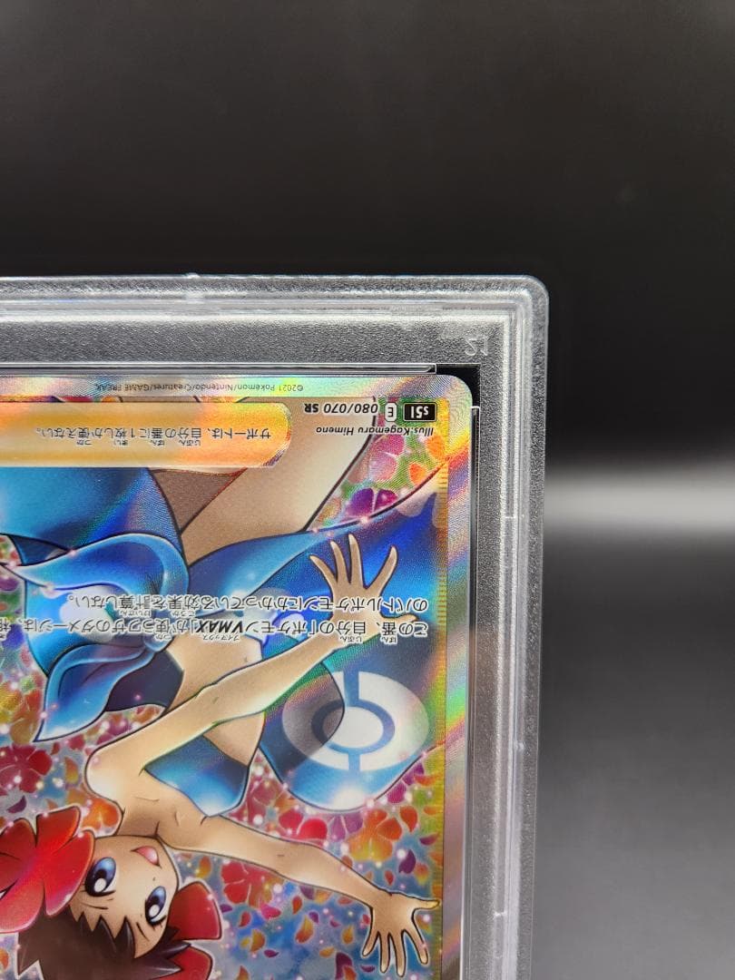 フヨウsr PSA10 ポケモンカード ★2716