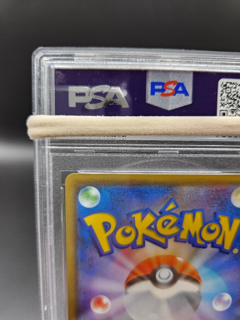 フヨウsr PSA10 ポケモンカード ★2716