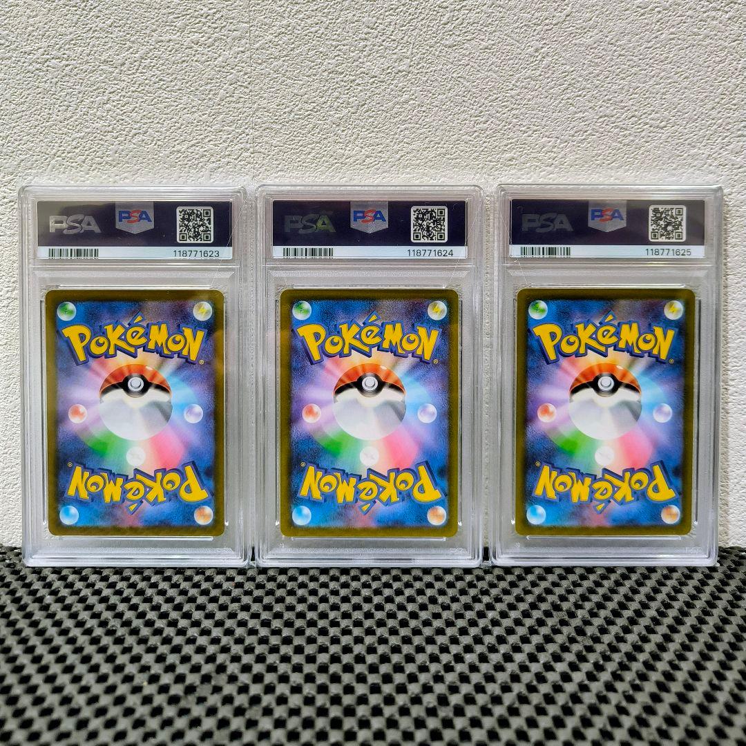 【PSA10 連番】エンテイV スイクンV ライコウV SAR Vユニ ポケカ