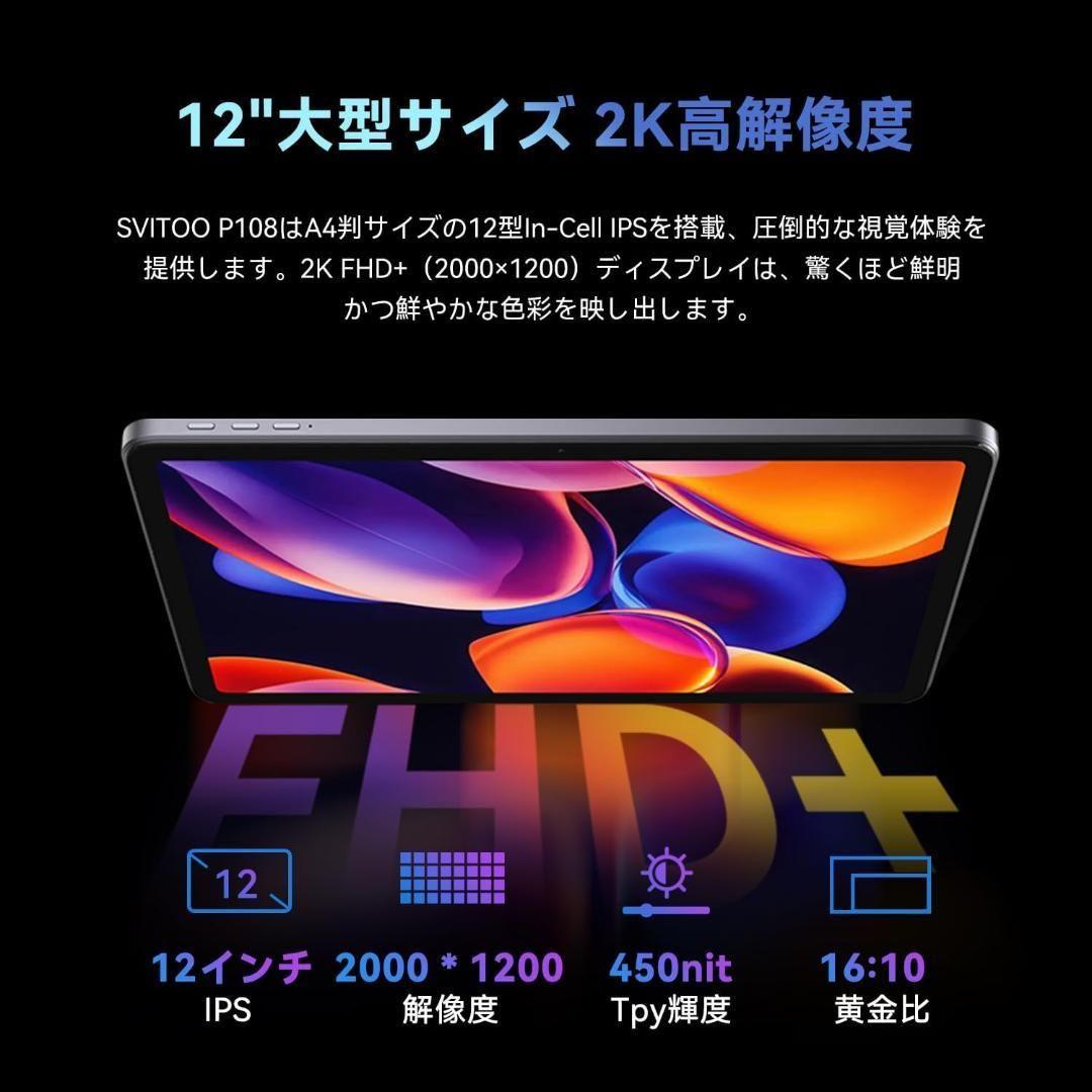 WiFiモデル Android15 タブレット 12インチ 2K 8コア 大画面