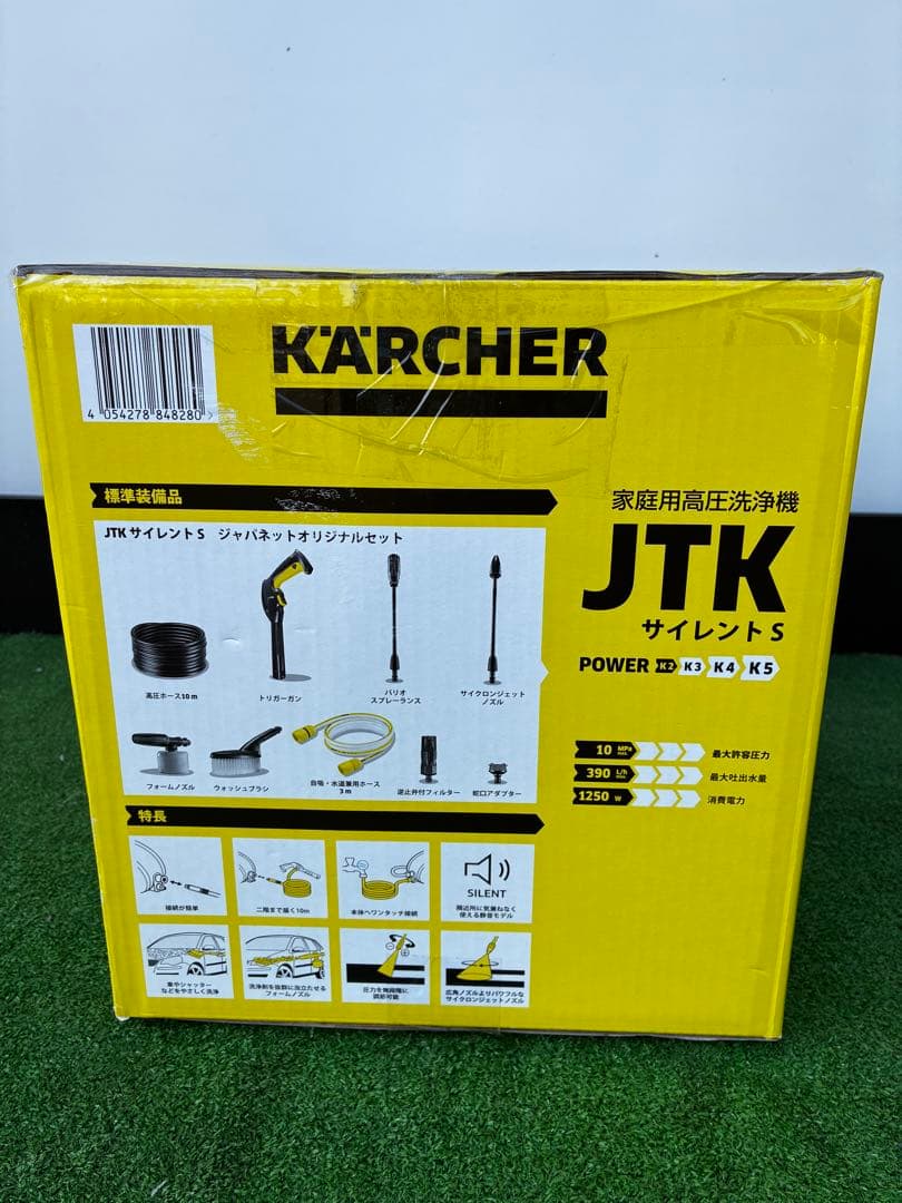 ケルヒャー家庭用高圧洗浄機 JTK サイレントS