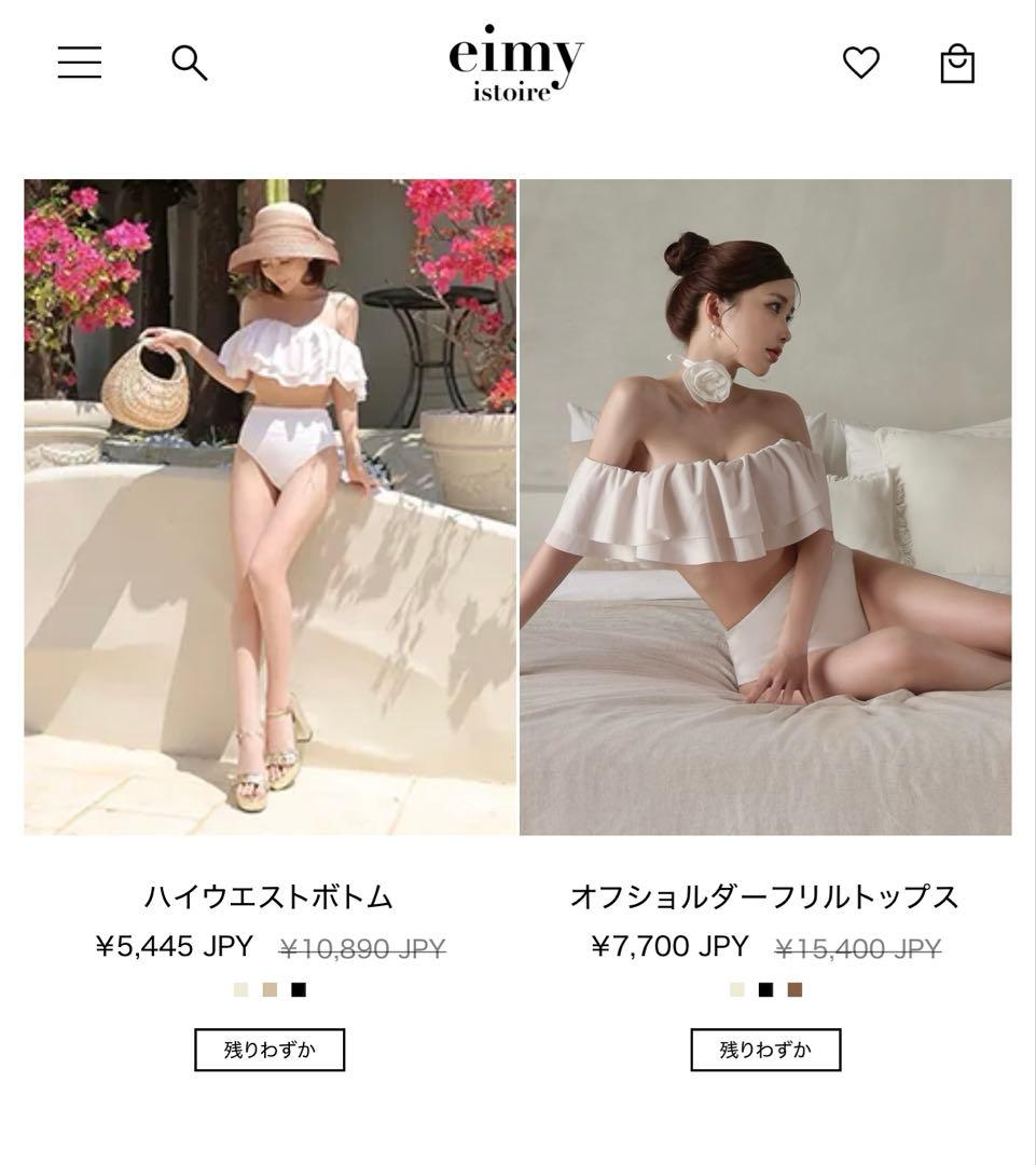 【eimy istoire swimwear】完売品