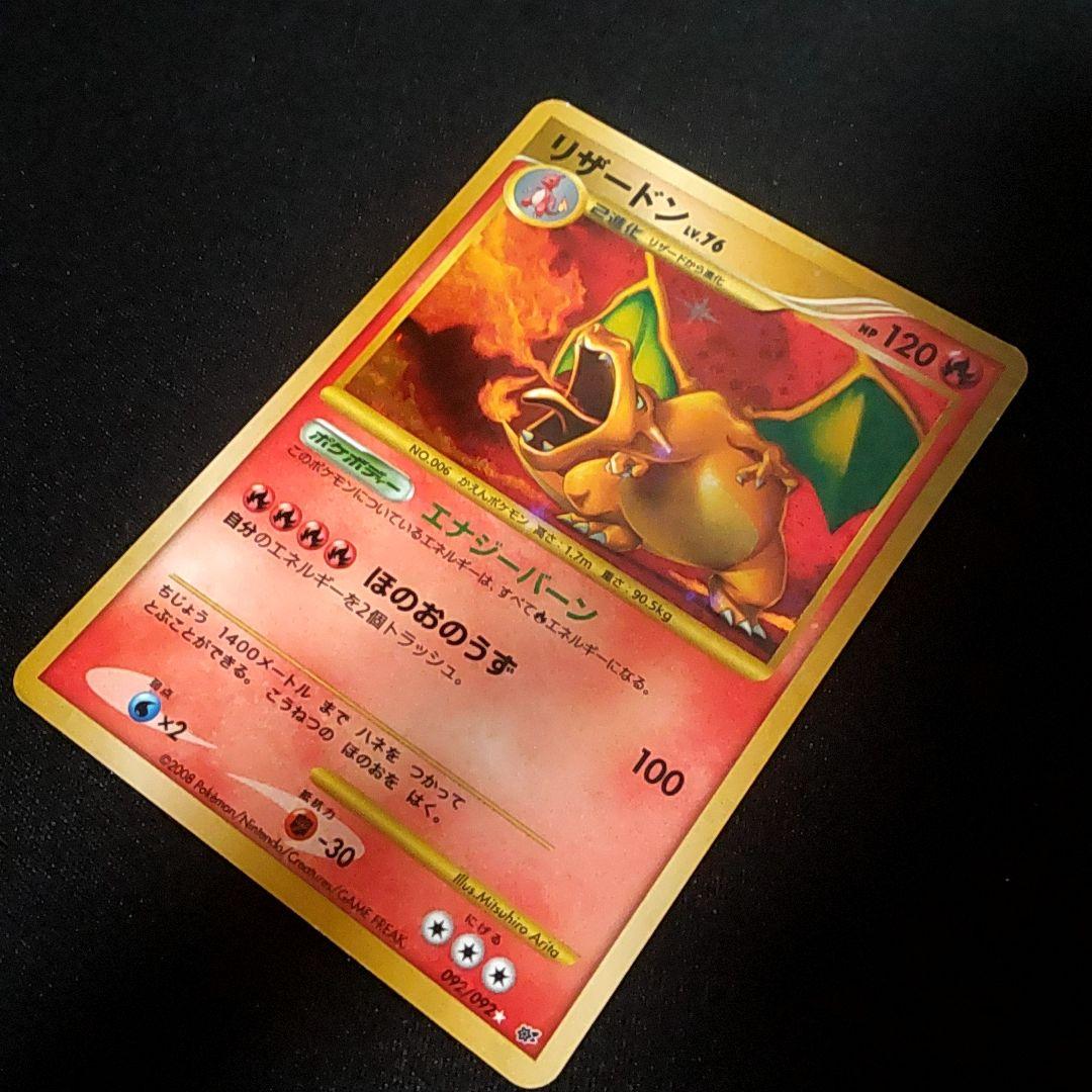 リザードン lv.76