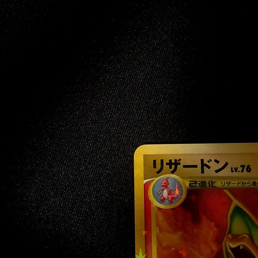 リザードン lv.76