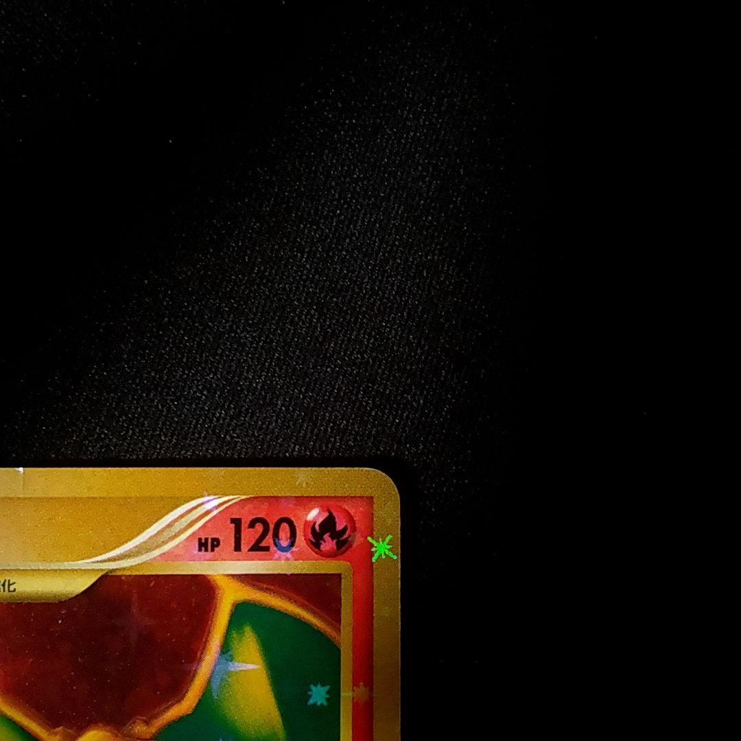 リザードン lv.76