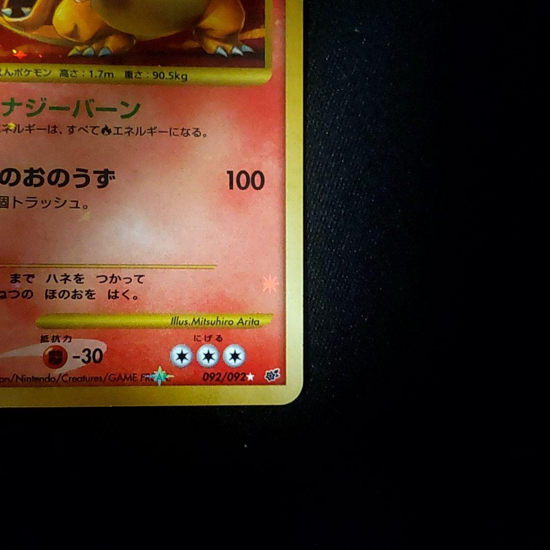 リザードン lv.76